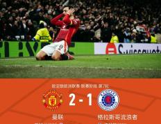 PG电子官方-曼联主场告捷，球迷沸腾欢呼胜利