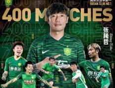 PG电子官网-关于北京中赫国安主场告捷，稳固积分榜前三位置的信息