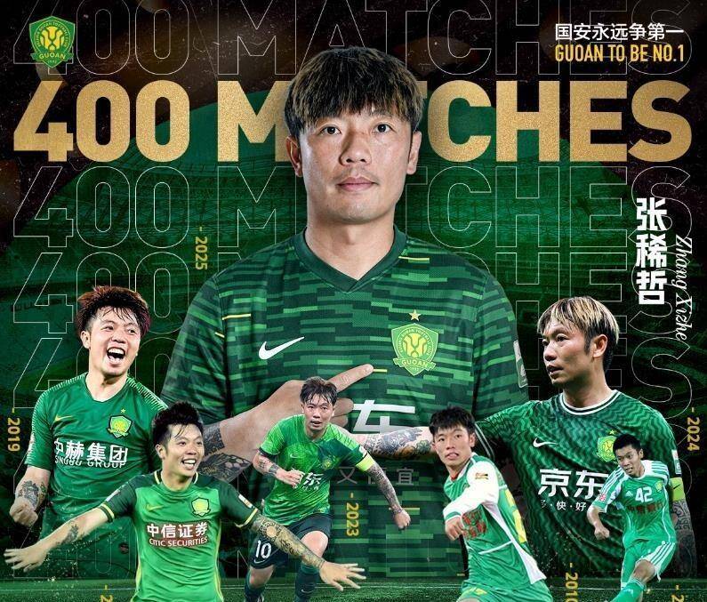 PG电子官网-关于北京中赫国安主场告捷，稳固积分榜前三位置的信息